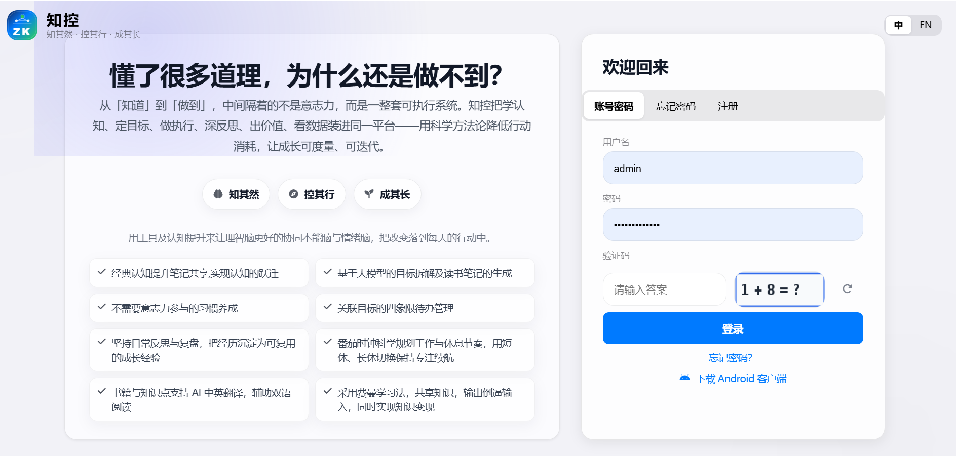 登录页注册入口