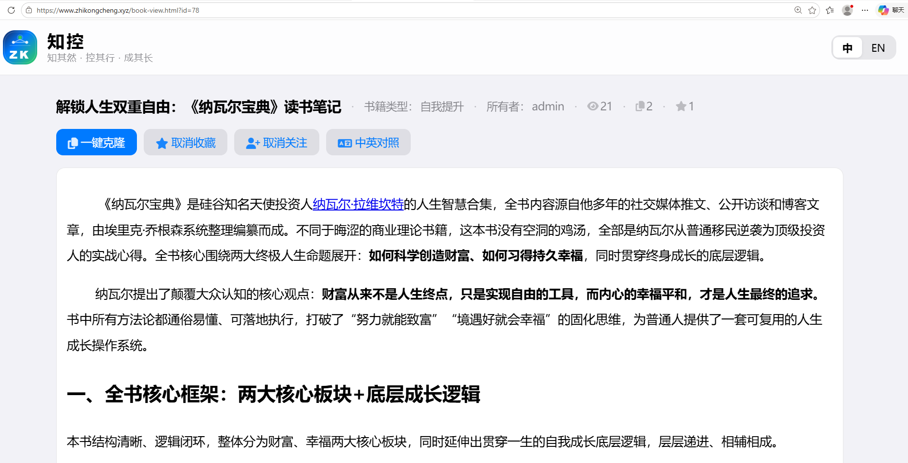 公开书籍阅读页