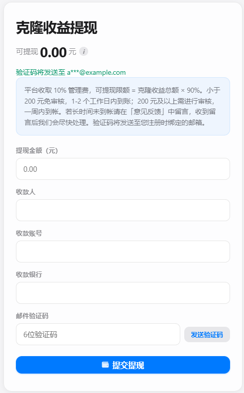 提现页面