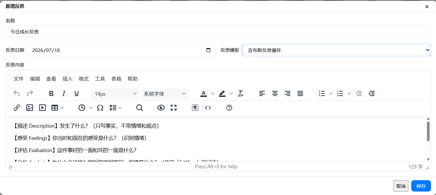 吉布斯反思模板