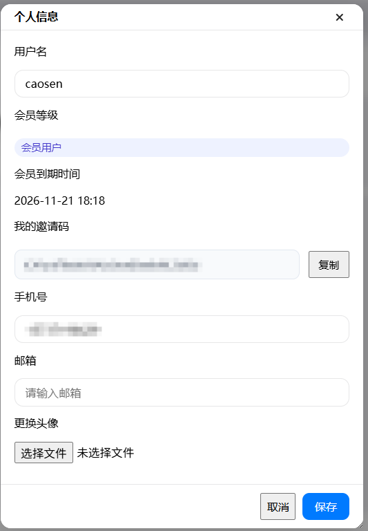 个人信息