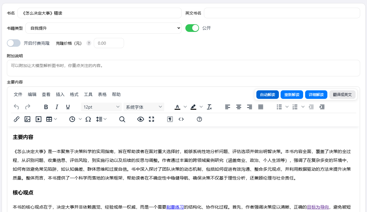 新建读书