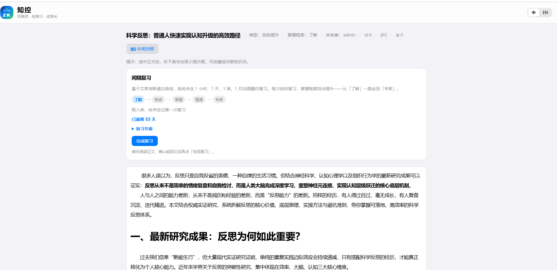 知识点复习
