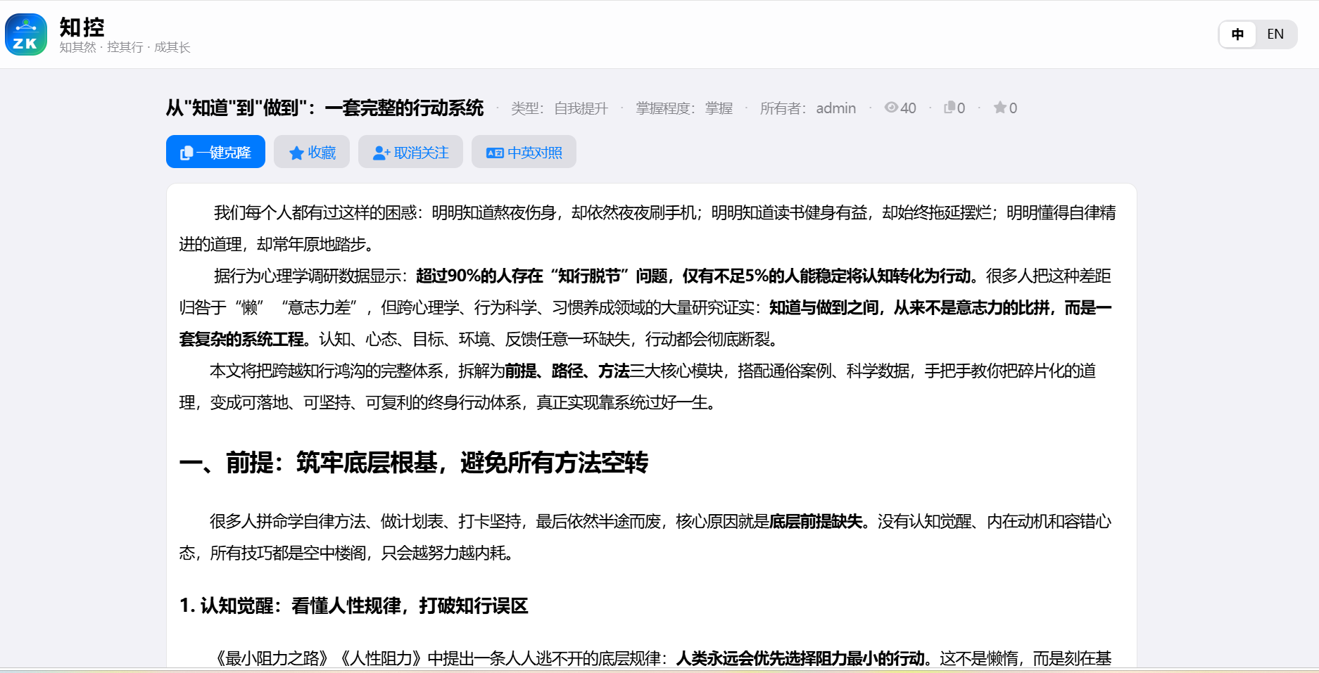 知识点查看