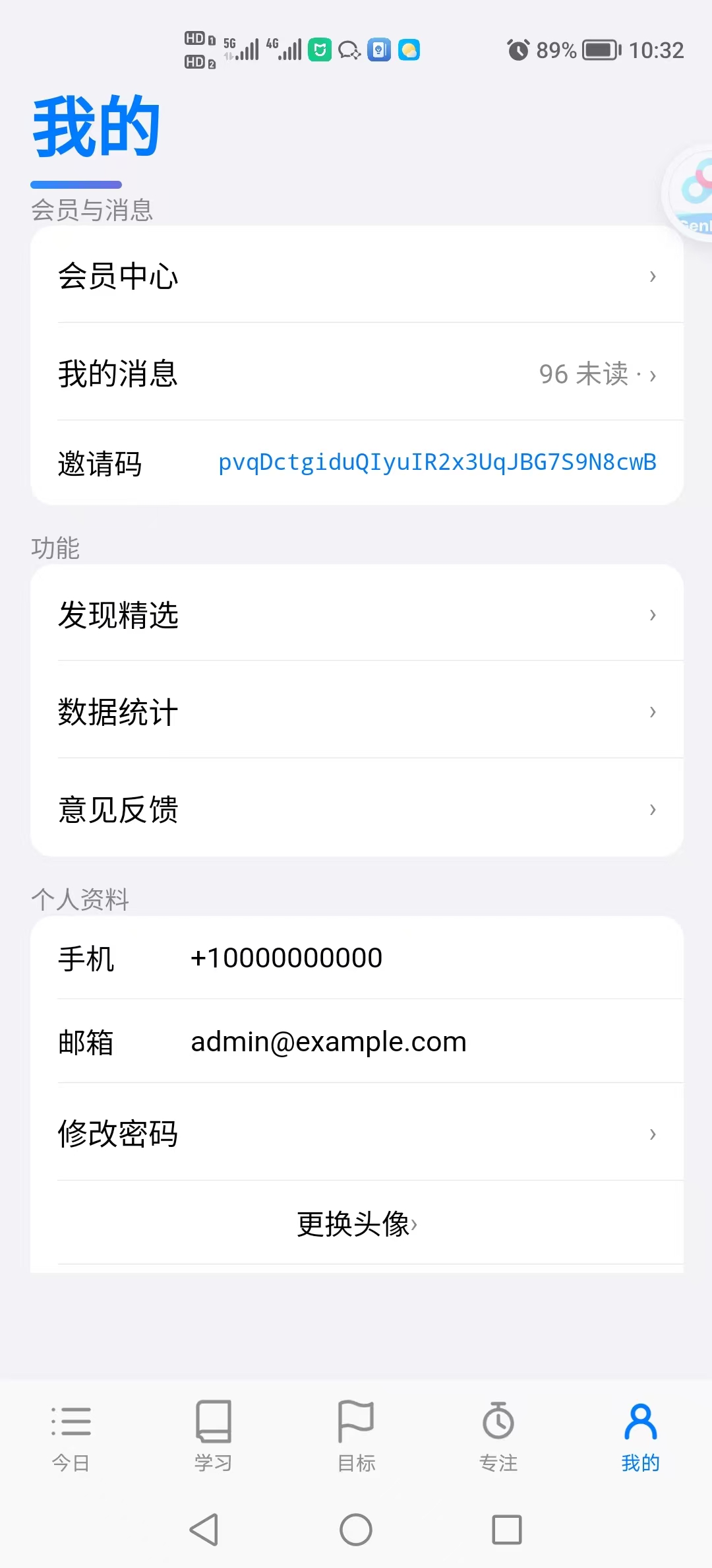 移动端我的