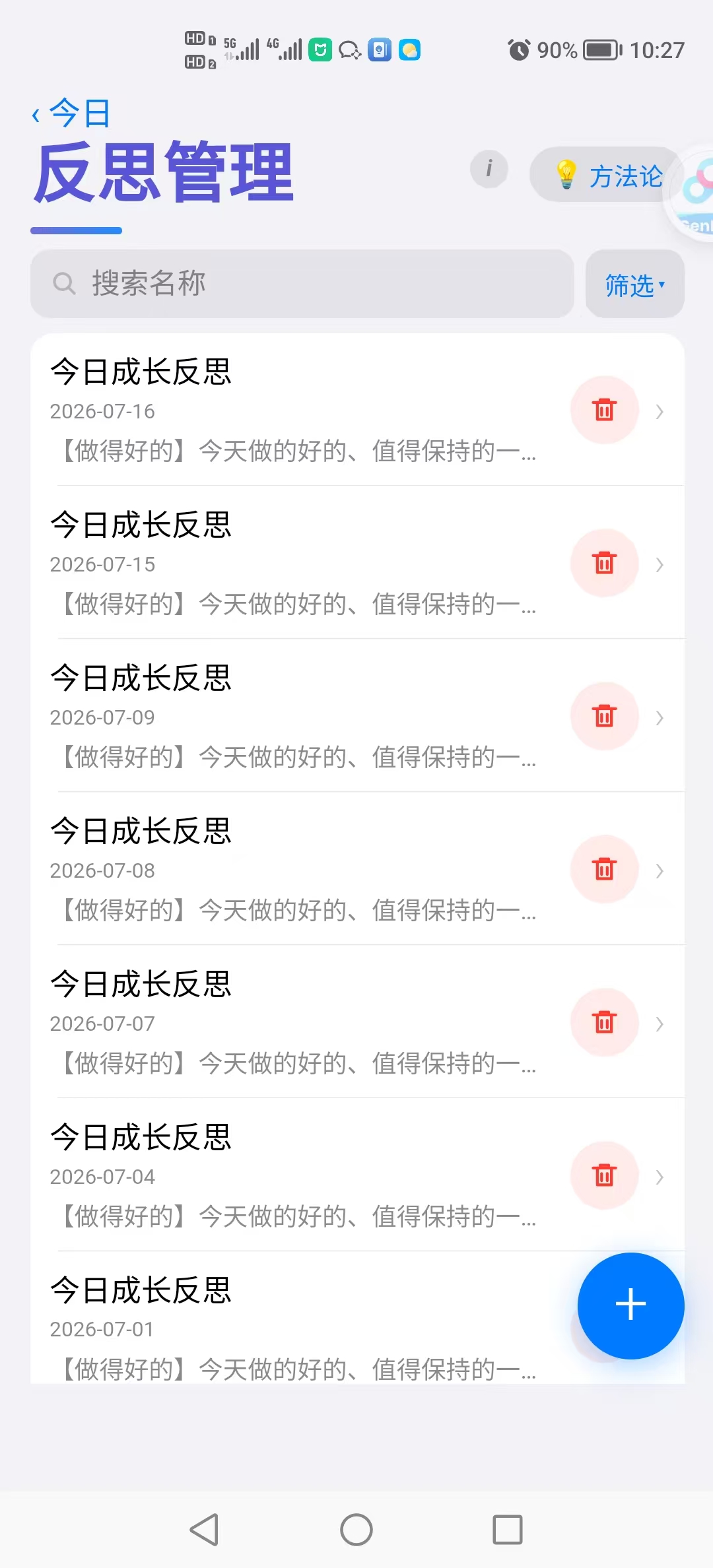 移动端反思